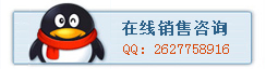 QQ在線咨詢